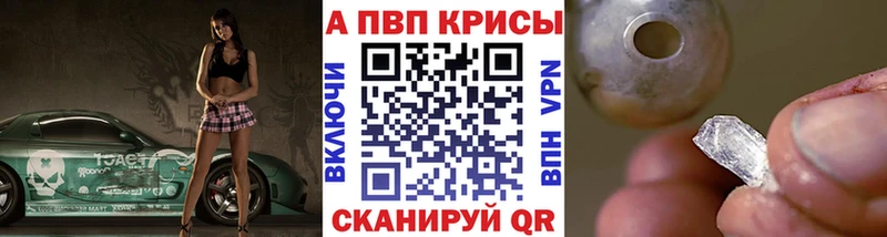 Альфа ПВП кристаллы  Орёл 