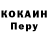 КОКАИН Боливия 36crazyfists