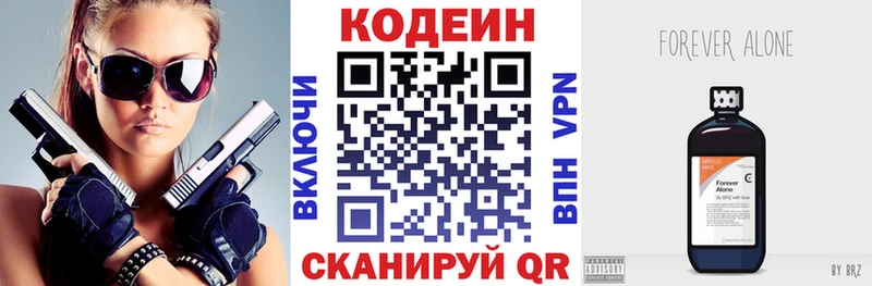 Codein напиток Lean (лин)  Орёл 