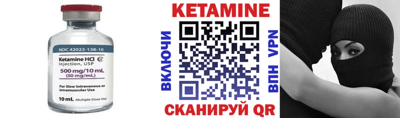 КЕТАМИН ketamine где продают Орёл