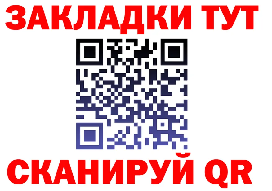 Купить закладку это состав Орёл